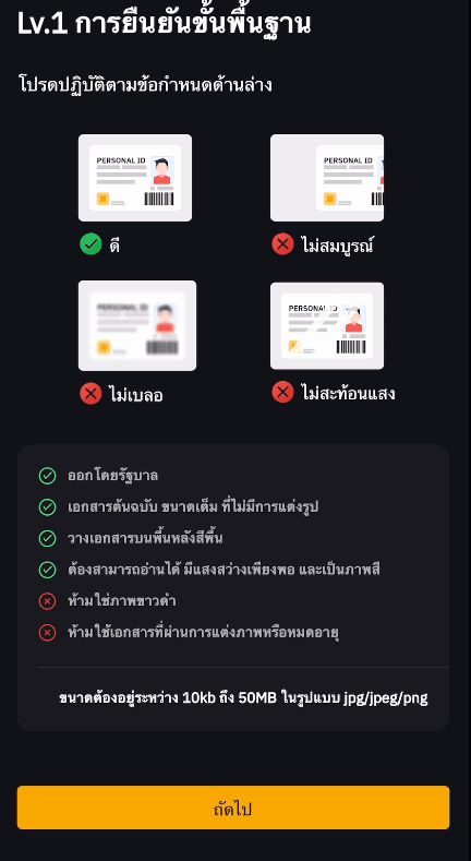 บัตรประชาชน